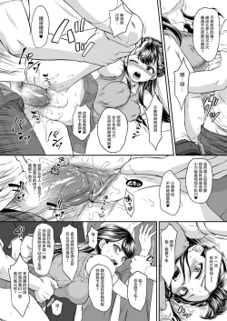 Page 18 of Saayacchao! AFTER