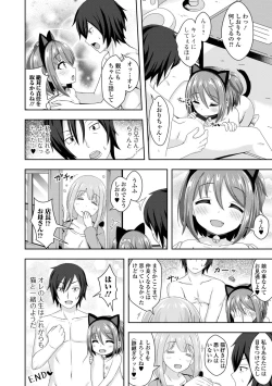 Page 100 of Hatsukoi Pheromone