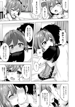 Page 129 of Hatsukoi Pheromone