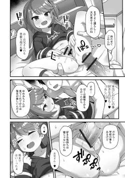 Page 12 of Hatsukoi Pheromone