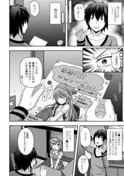 Page 134 of Hatsukoi Pheromone