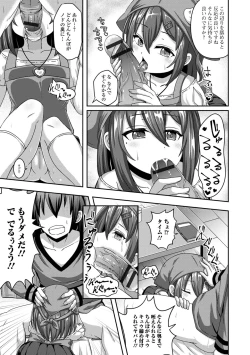 Page 139 of Hatsukoi Pheromone