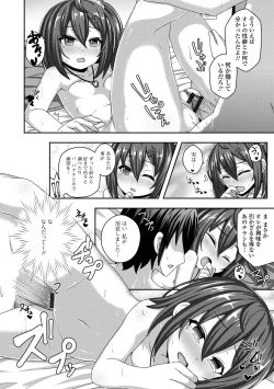 Page 144 of Hatsukoi Pheromone