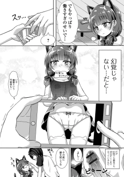 Page 158 of Hatsukoi Pheromone