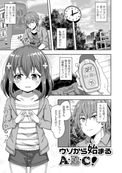 Page 167 of Hatsukoi Pheromone