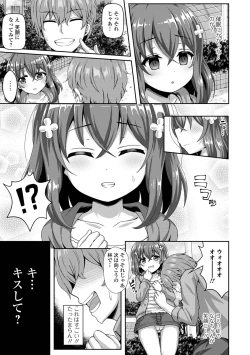 Page 169 of Hatsukoi Pheromone
