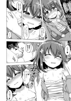 Page 172 of Hatsukoi Pheromone