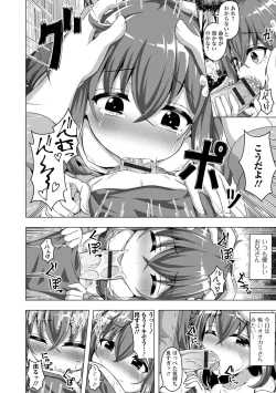 Page 174 of Hatsukoi Pheromone