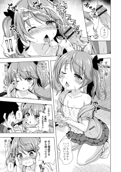 Page 187 of Hatsukoi Pheromone