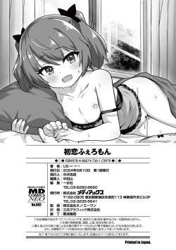 Page 199 of Hatsukoi Pheromone