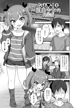 Page 21 of Hatsukoi Pheromone