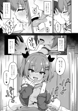 Page 29 of Hatsukoi Pheromone