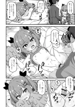 Page 34 of Hatsukoi Pheromone