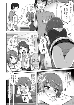 Page 38 of Hatsukoi Pheromone