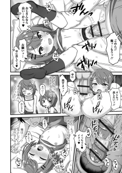 Page 48 of Hatsukoi Pheromone