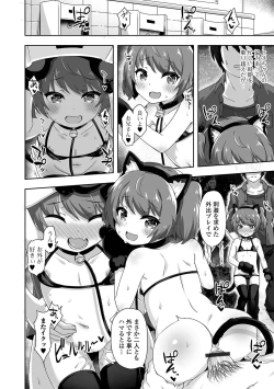 Page 66 of Hatsukoi Pheromone