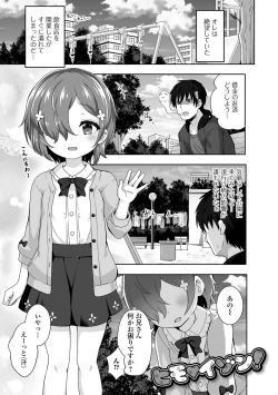 Page 69 of Hatsukoi Pheromone