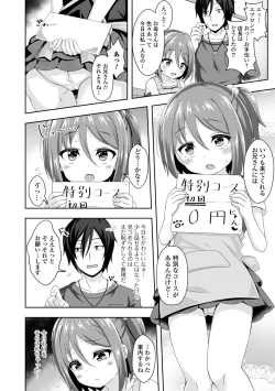 Page 86 of Hatsukoi Pheromone