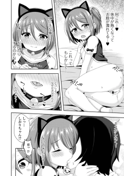 Page 92 of Hatsukoi Pheromone