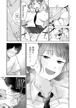 Page 273 of Comic Kaien VOL.16