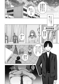 Page 354 of Comic Kaien VOL.16
