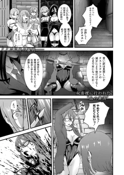 Page 381 of Comic Kaien VOL.16