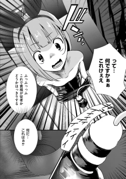 Page 388 of Comic Kaien VOL.16