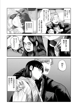 Page 38 of Comic Kaien VOL.16