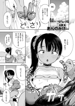 Page 3 of Comic Kaien VOL.16