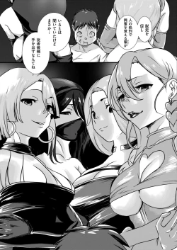 Page 401 of Comic Kaien VOL.16