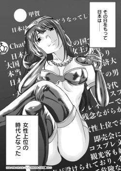 Page 406 of Comic Kaien VOL.16