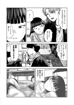 Page 40 of Comic Kaien VOL.16
