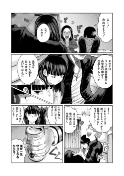 Page 42 of Comic Kaien VOL.16