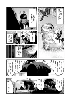 Page 43 of Comic Kaien VOL.16