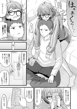 Page 89 of Comic Kaien VOL.16