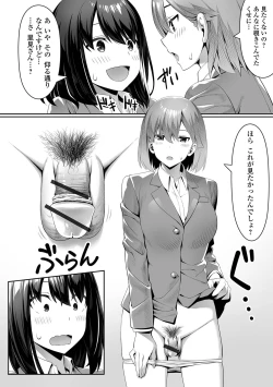 Page 10 of Soko wa zettai ijiranaide! !