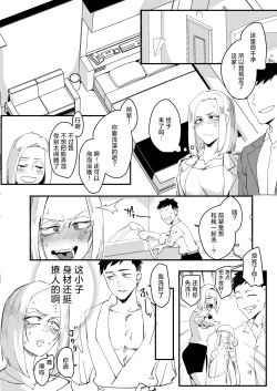 Page 11 of Atashi ga....