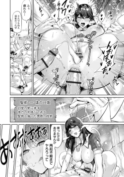 Page 20 of COMIC Orga Vol. 65