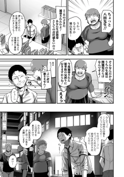 Page 25 of COMIC Orga Vol. 65