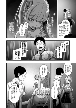 Page 28 of COMIC Orga Vol. 65