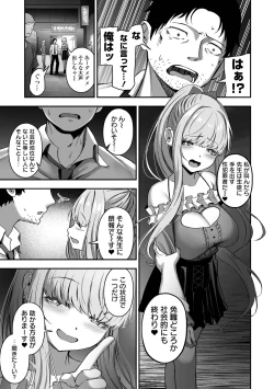 Page 29 of COMIC Orga Vol. 65
