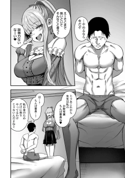 Page 30 of COMIC Orga Vol. 65