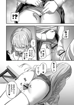 Page 38 of COMIC Orga Vol. 65