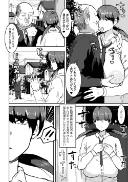 Page 52 of COMIC Orga Vol. 65