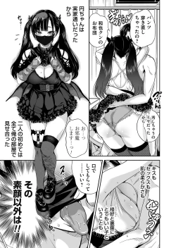 Page 10 of COMIC Magnum Vol.184