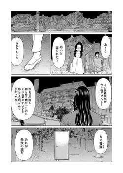 Page 43 of COMIC Magnum Vol.184