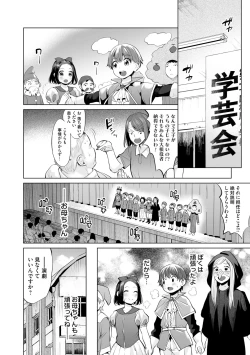 Page 149 of Obasan to, toutou.