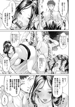 Page 150 of Obasan to, toutou.