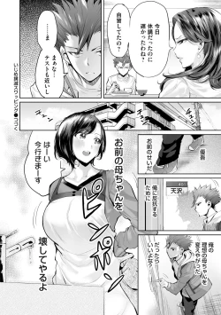 Page 25 of Obasan to, toutou.