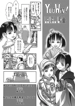 Page 118 of Seitekina Youji
